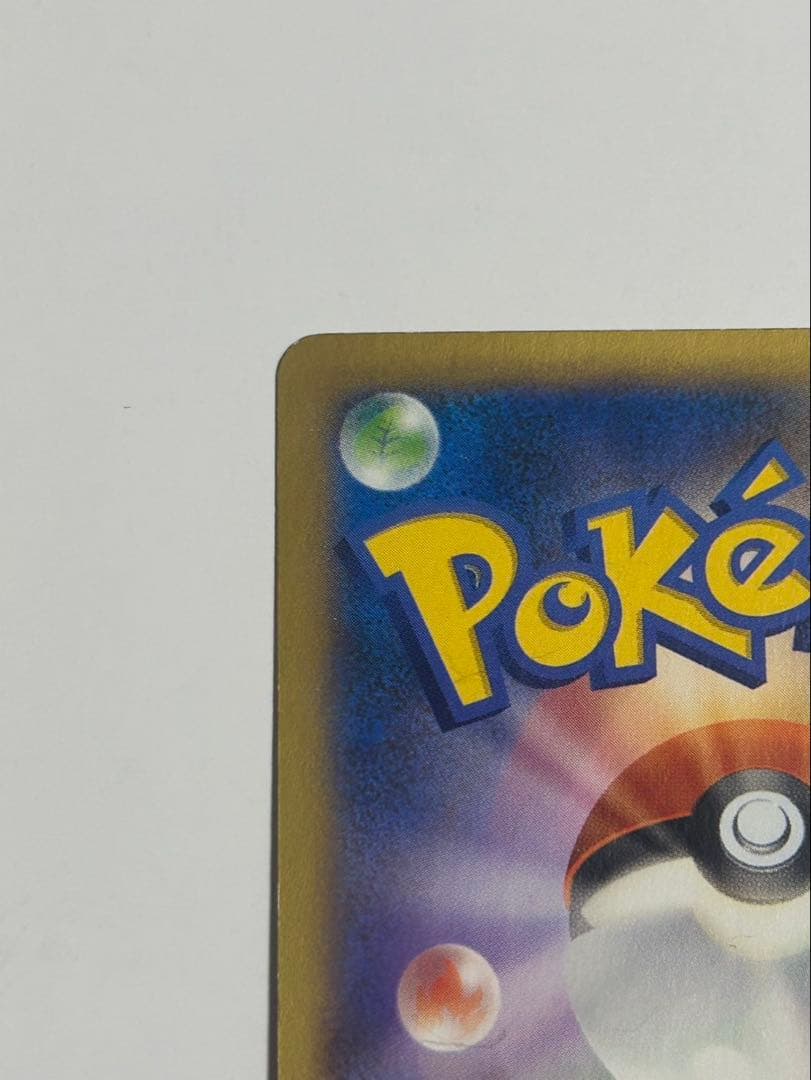 ポケモンセンターのお姉さん　SR