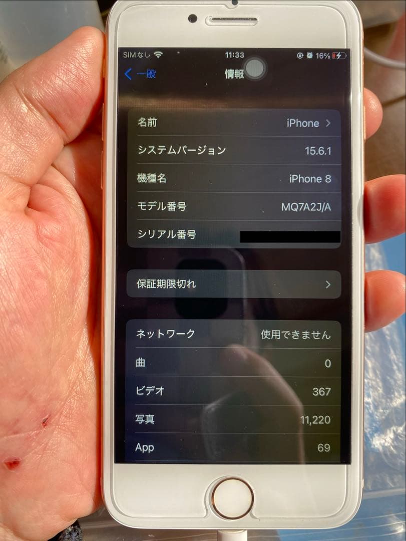 お*り様 Apple iPhone 8 64GB ゴールド　バッテリー交換済10