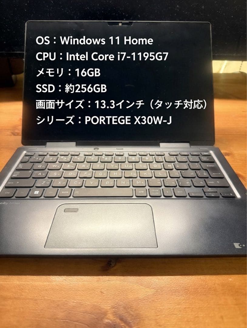 dynabook X30W-J i7第11世代/16GB/SSD256GB