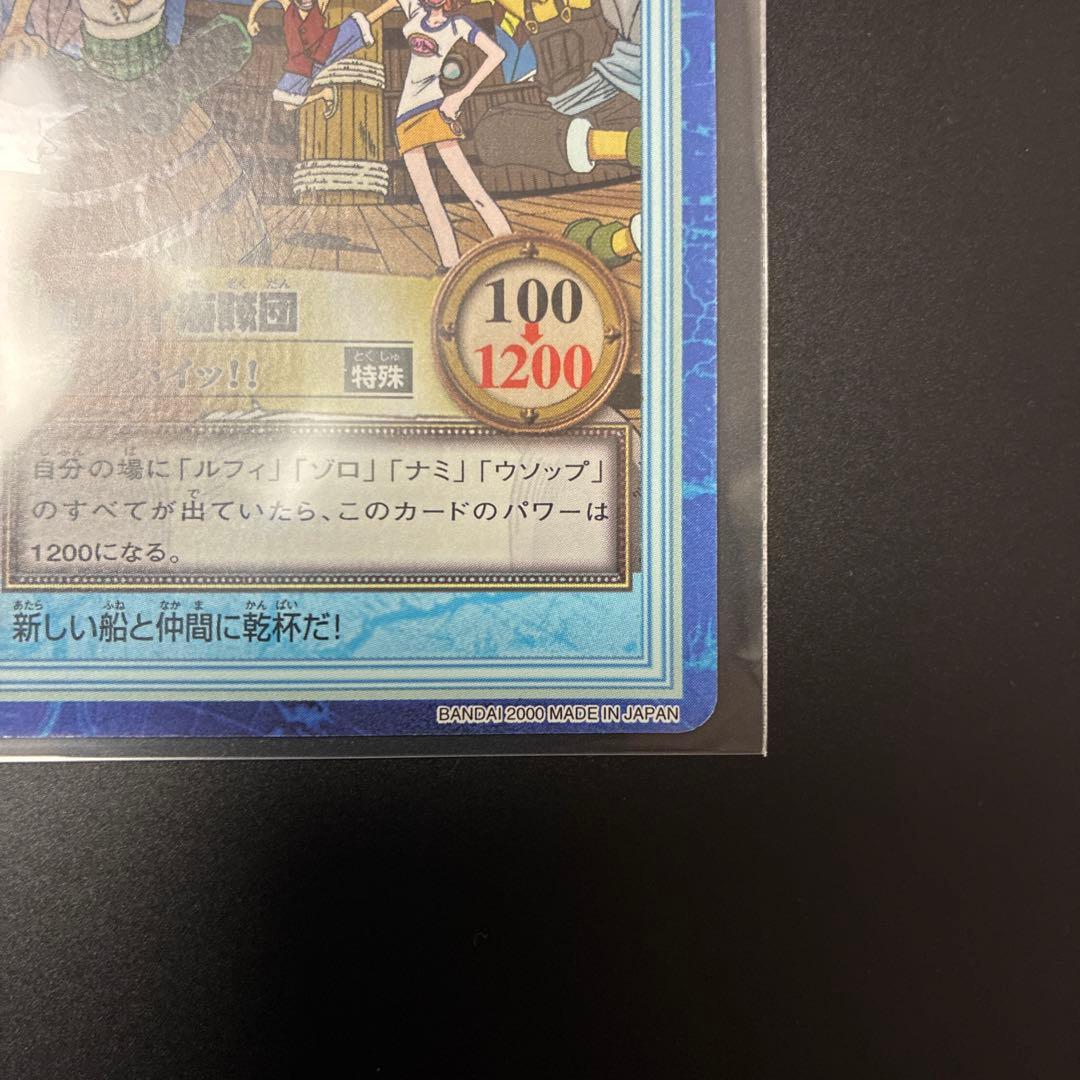 ワンピース　カードダス　ハイパーバトル　S09 ルフィ海賊団　S09 美品　レア