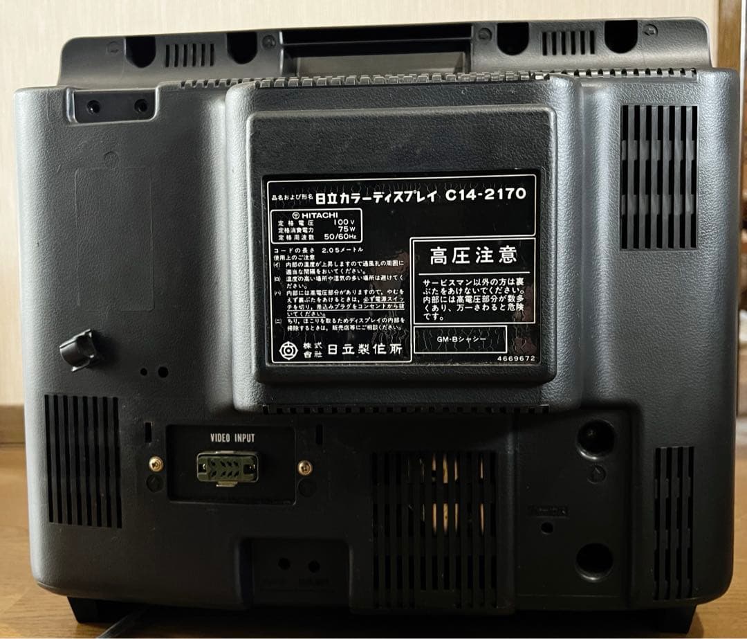 ｟たのメル便｠日立　カラーディスプレイ C14-2170