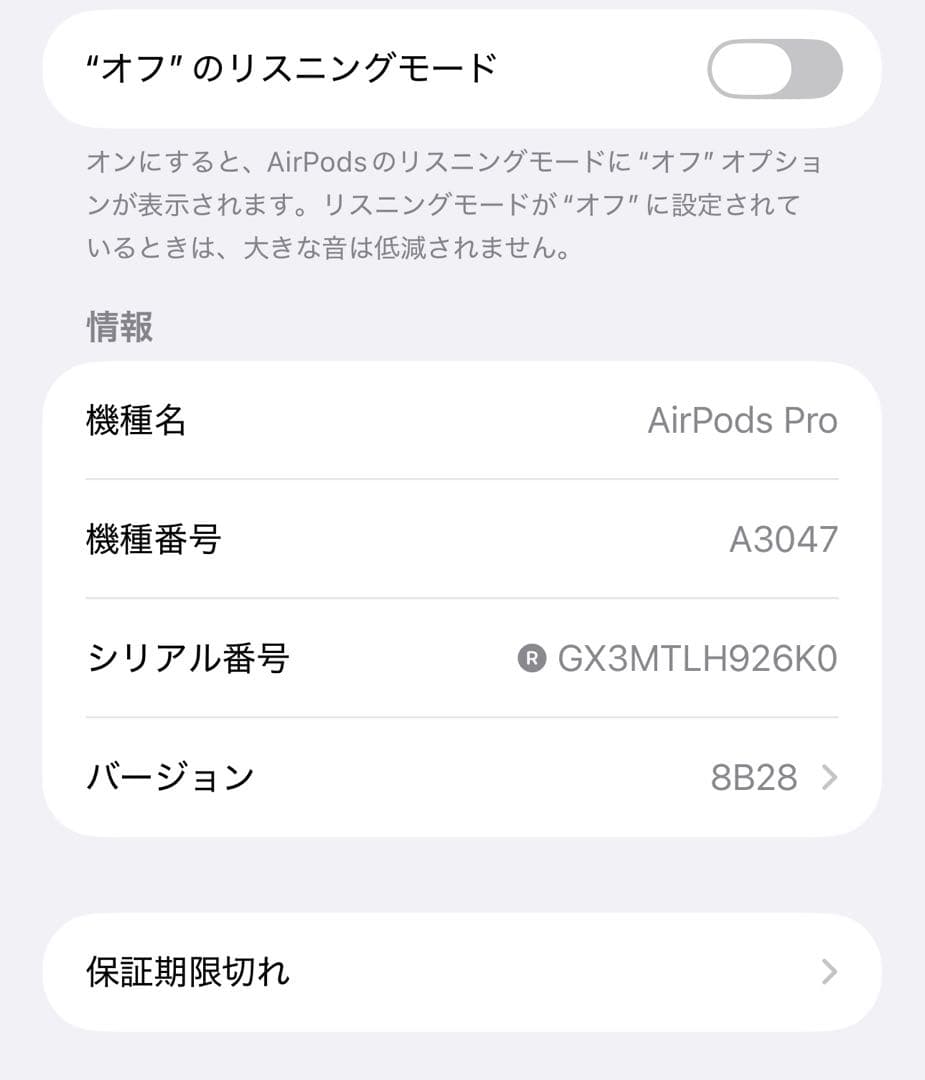 Apple Airpods Pro 2 イヤホン　片側　右側　右耳 R側　89