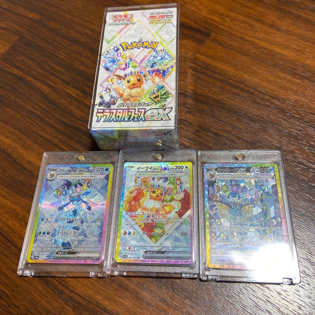 テラスタルフェスex シュリンク付き グレイシア シャワーズ イーブイ sar