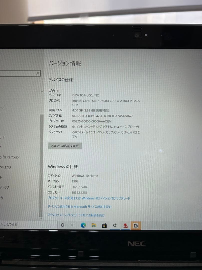 NEC LAVIE Core i7 / 初期化済み / すぐ使える /15.6型