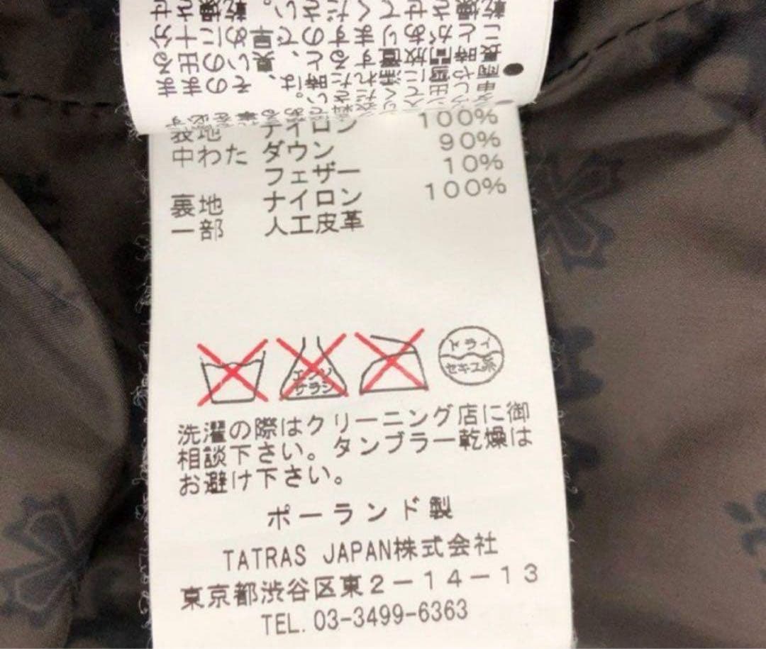 【希少】TATRAS タトラス ロングダウンジャケット 裏地タトラスロゴ　黒