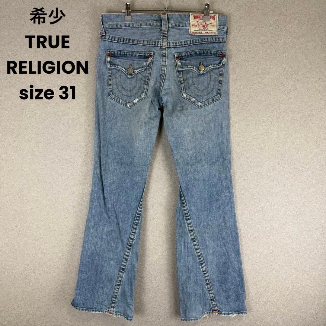 希少 TRUE RELIGION トゥルーレリジョン 米国製 デニムパンツ