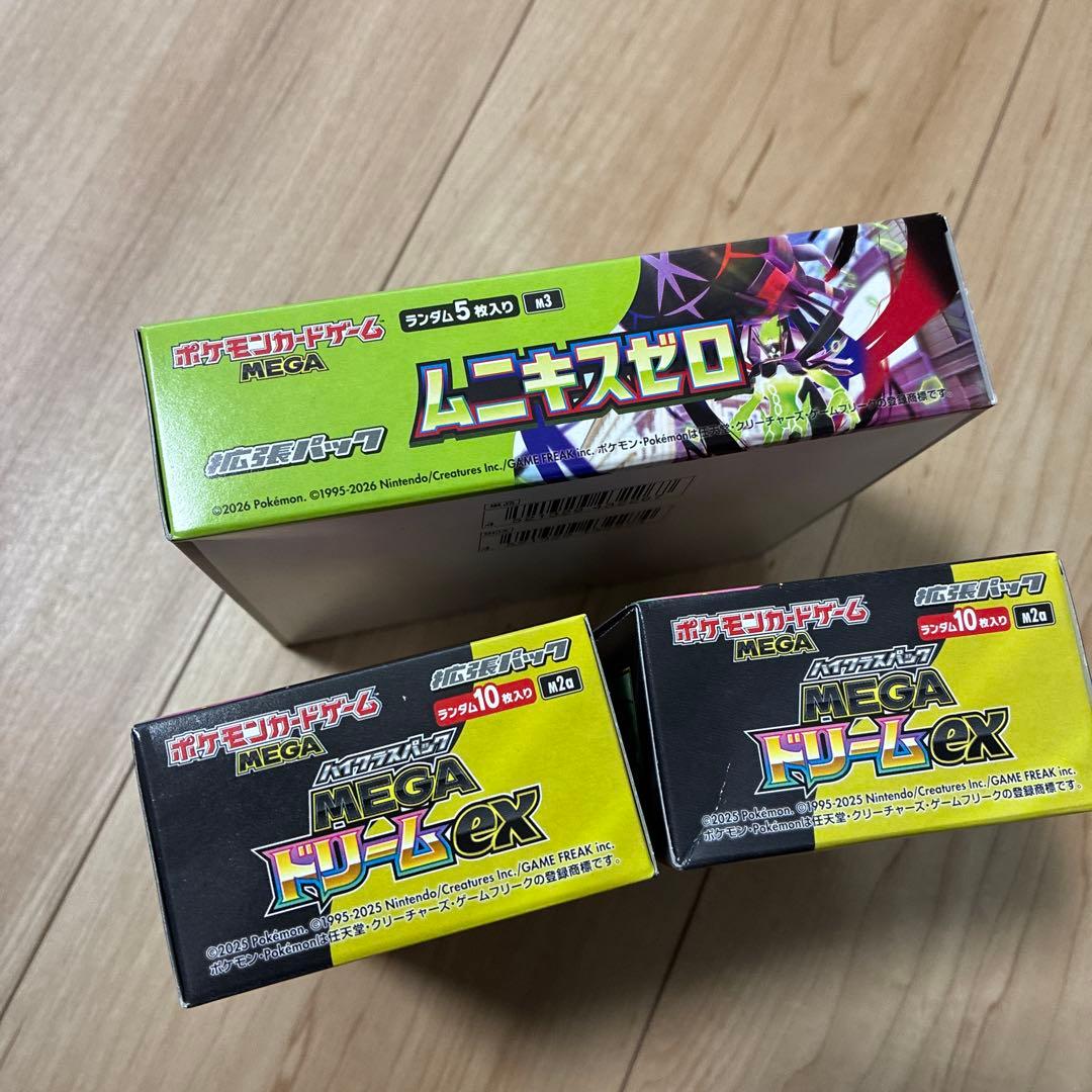 新品 未開封 ムニキスゼロ ×１とMEGAドリームex ×２合計3箱セット