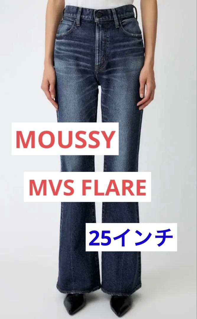 MOUSSY MVS FLARE D/BLU 25インチ