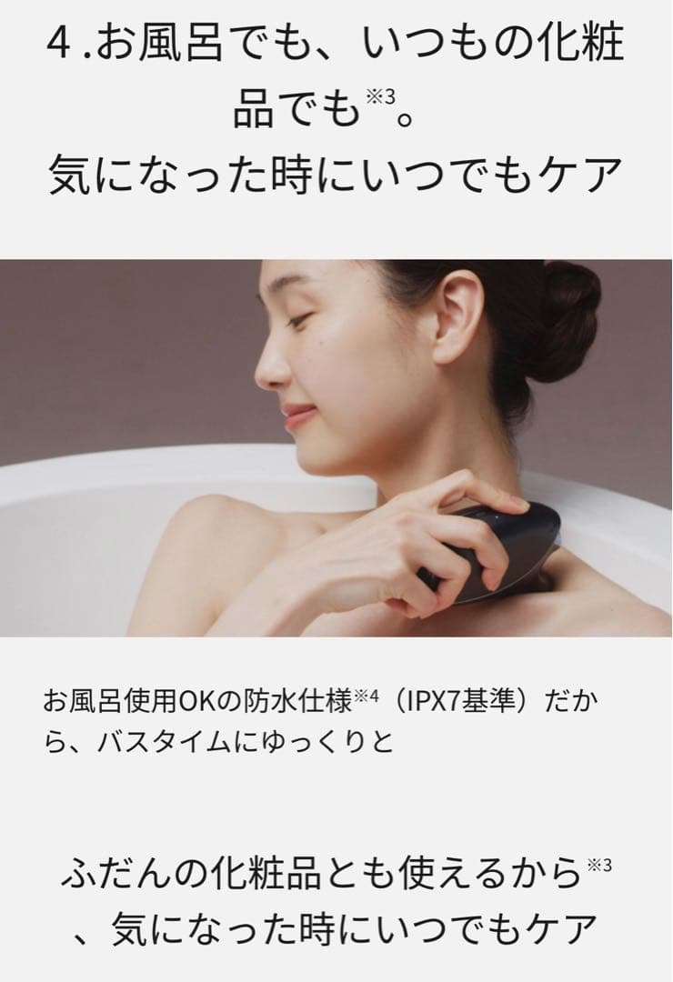 【alice443様】リフトケア 美顔器 バイタリフト かっさ EH-SP85