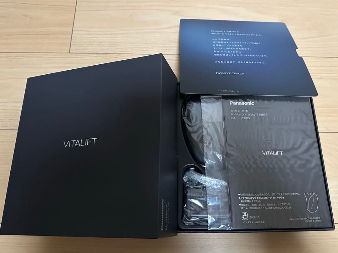 【alice443様】リフトケア 美顔器 バイタリフト かっさ EH-SP85