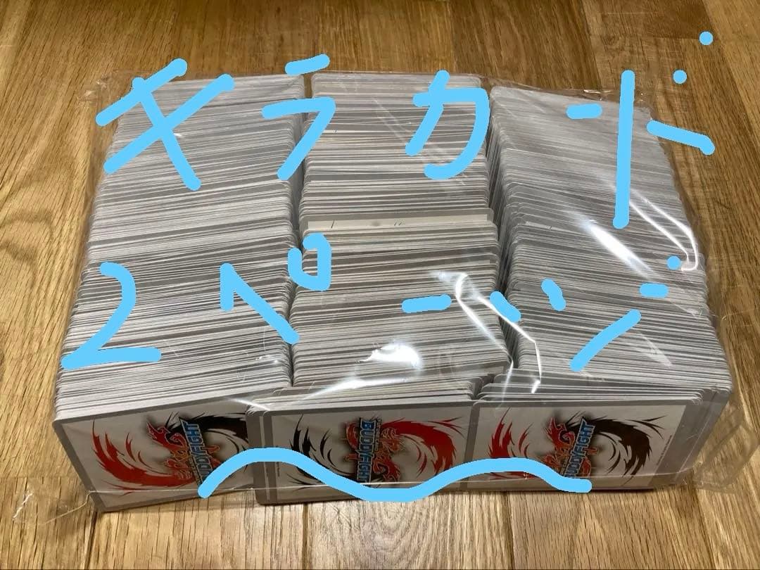 バディファイト まとめ売り約870枚 特別値下げ中