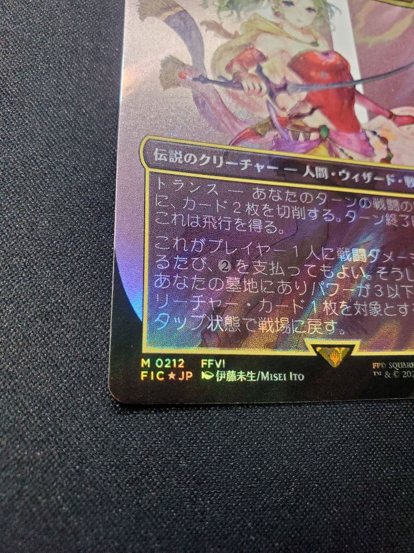 【MTG】魔導の力を持つ少女、ティナ/サージfoil/日本語1枚