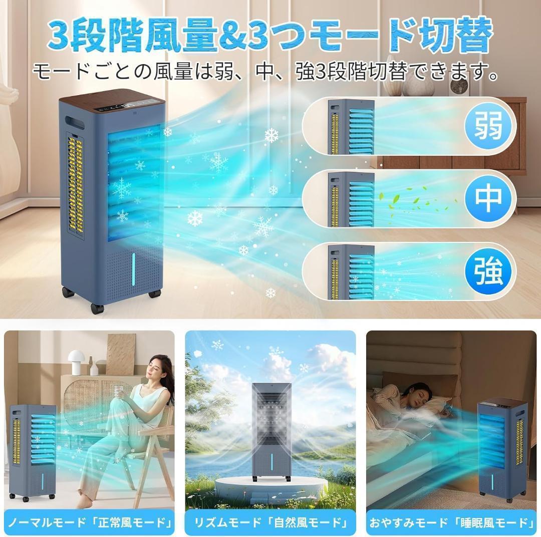 【R1610-49-110】冷風機 強力 人気 冷風扇風機 冷風扇イオン発生