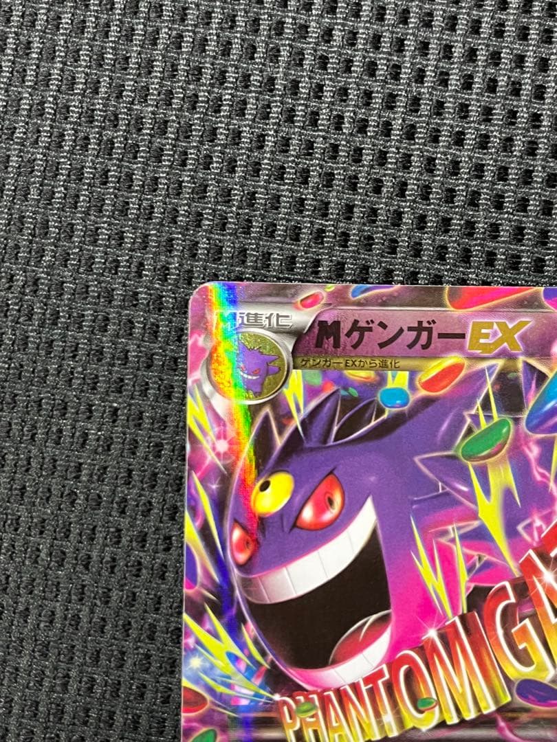 な*ん様 ファントムゲート　MゲンガーEX