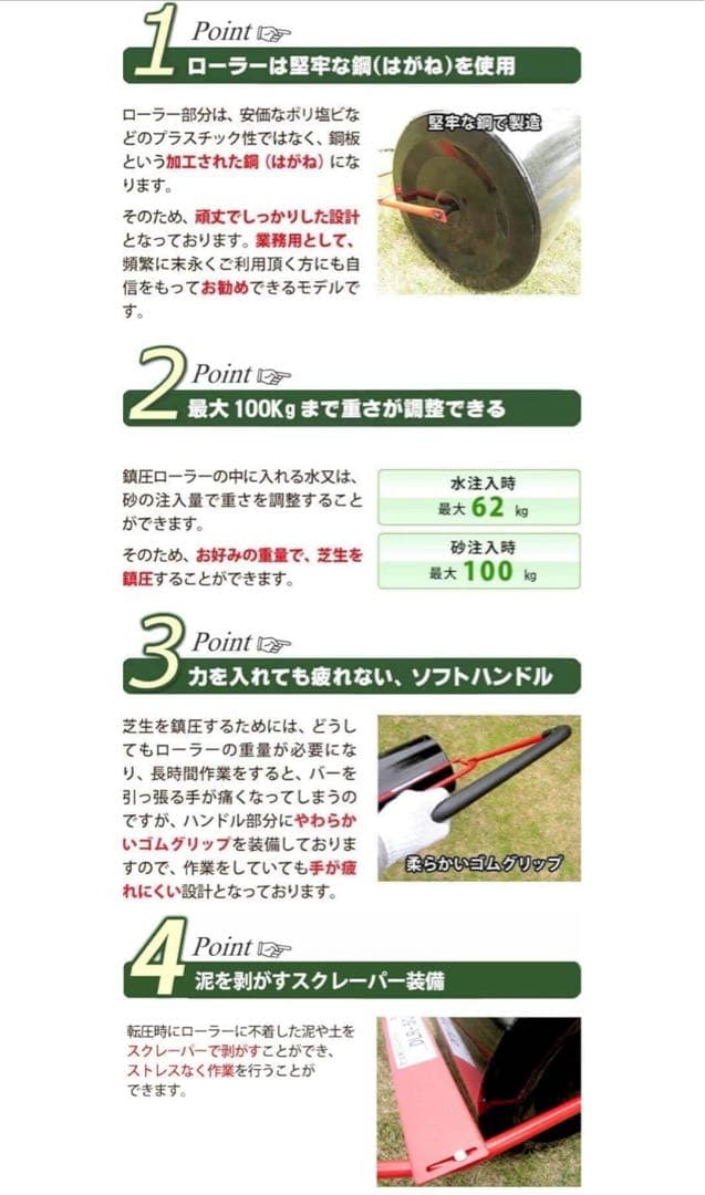 芝生用転圧ローラー (dlr500)