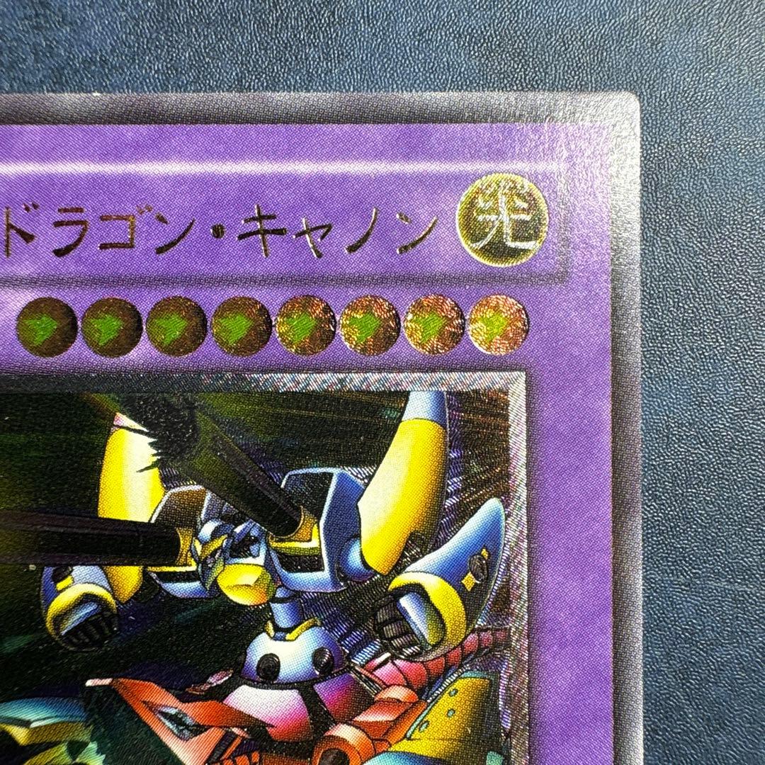 【美品】XYZドラゴン・キャノン　レリーフ