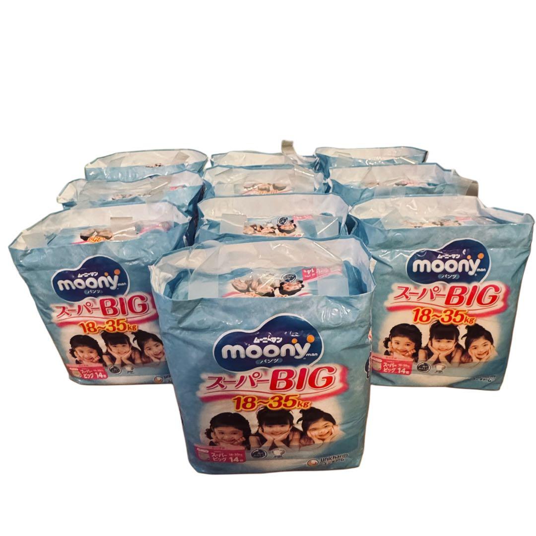 【新品未使用】ムーニーマン スーパーBIG 女の子 合計140枚