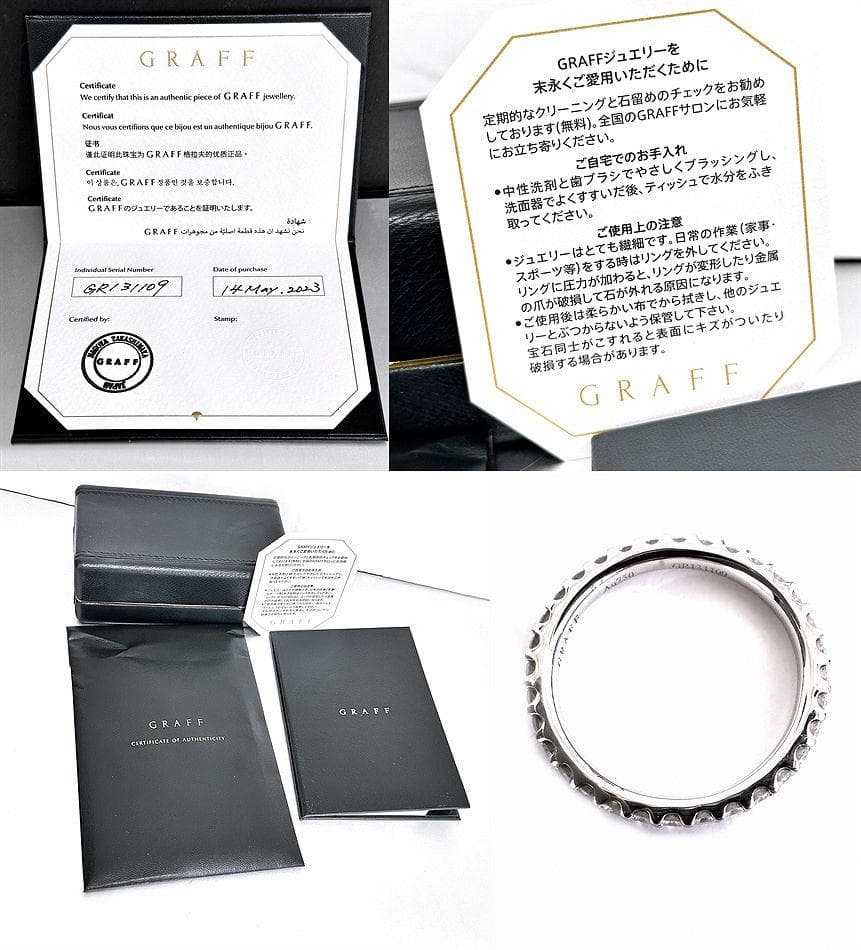 ギャラ 完備　極美品　グラフ　ラウンド ダイヤ ウェディング バンド
