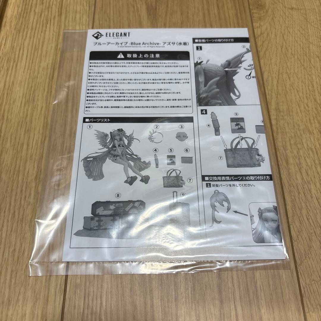 ブルーアーカイブ アズサ(水着) 1/7 完成品フィギュア エレガント【開封品】