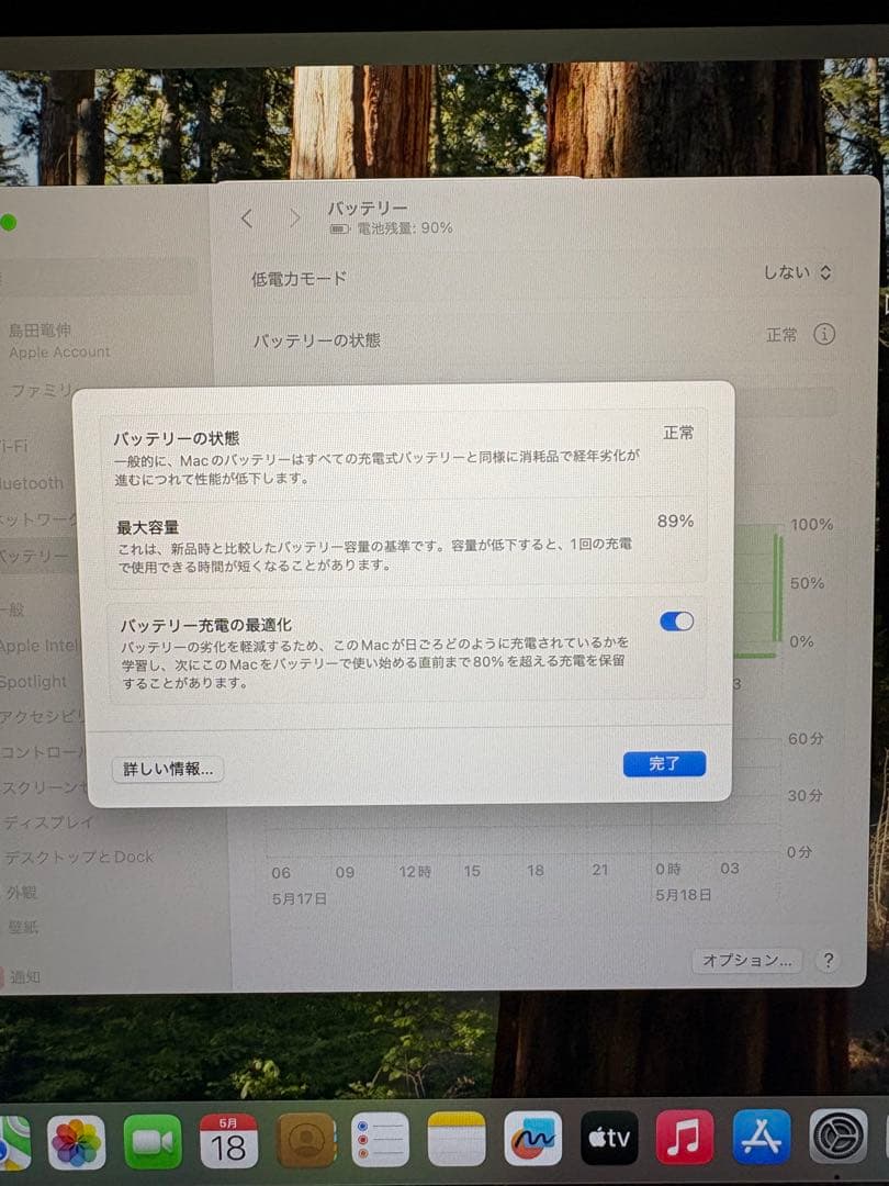 M1 MacBook Air 16GB 512GB スペースグレイ