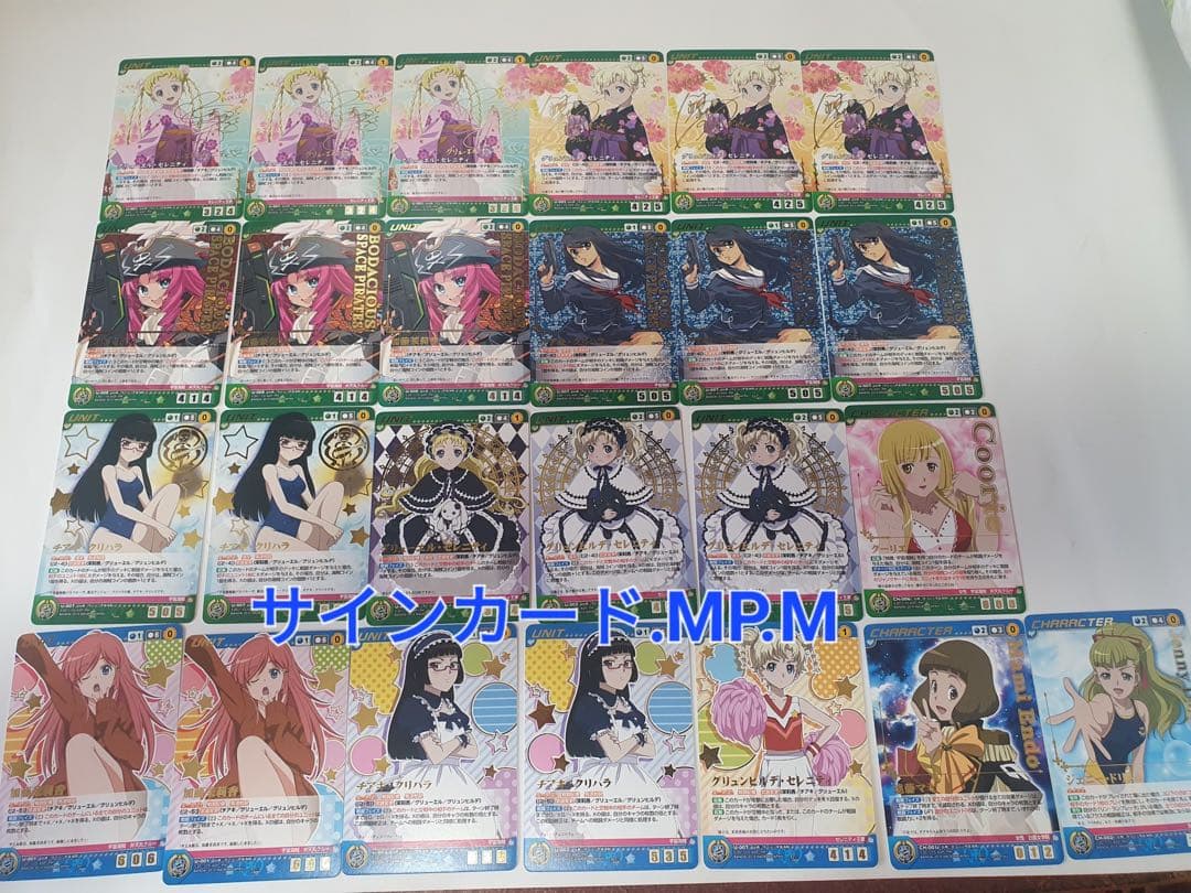 【早い者勝ち】クルセイド 宇宙海賊 最高レアリティ サインフルコンプセット