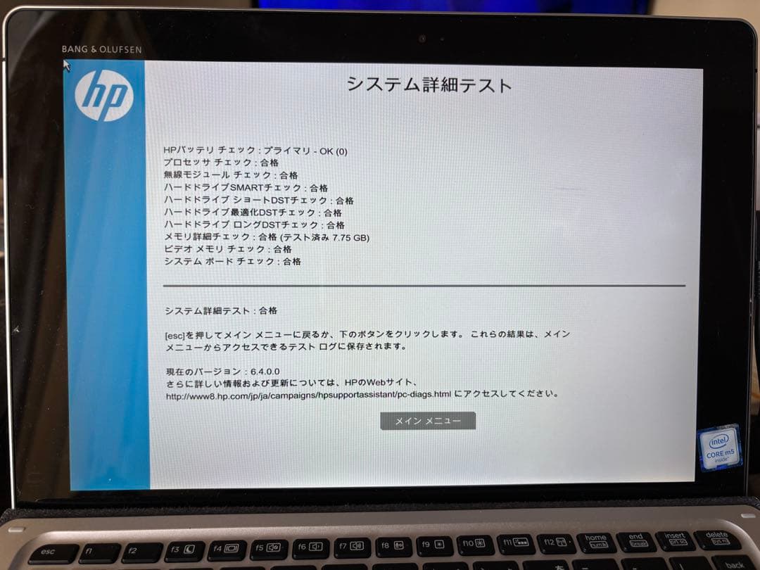 HP 12インチ Elite x2 1012 G1