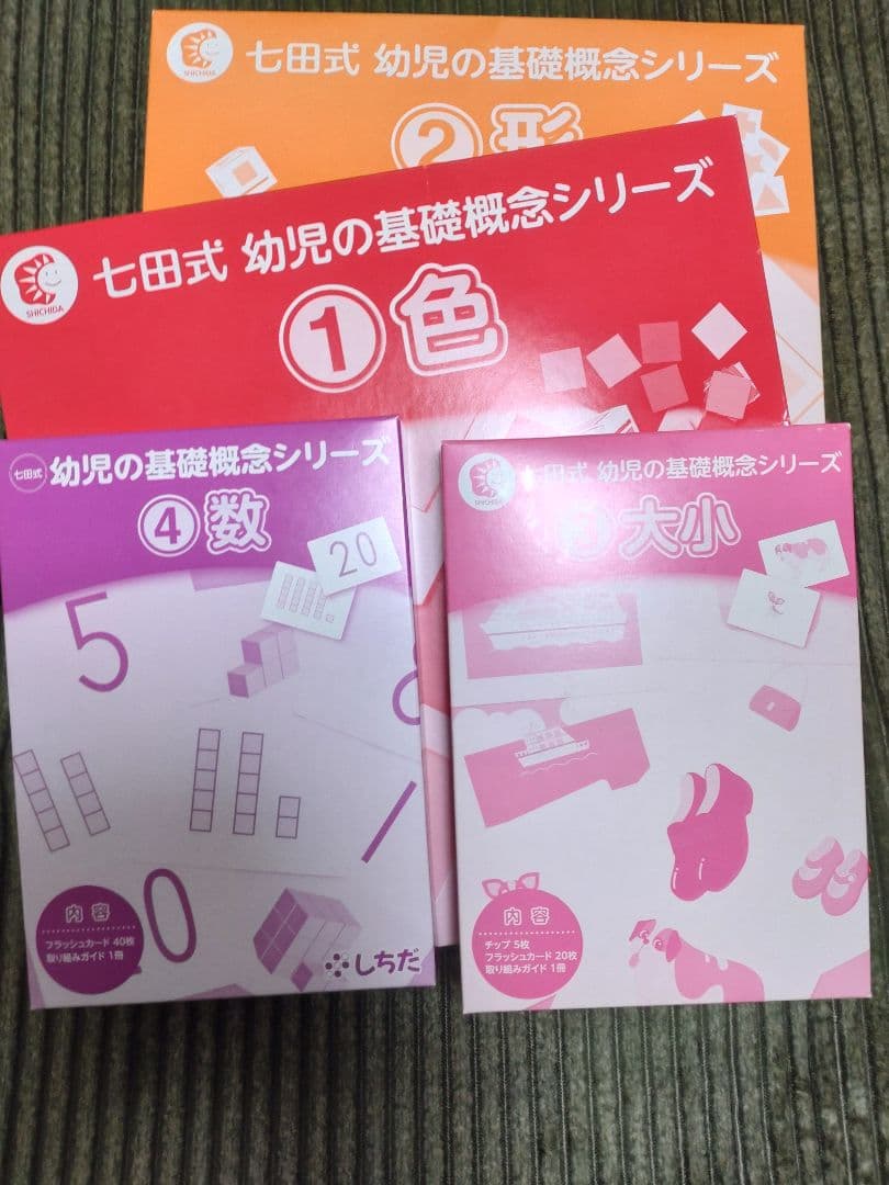 専用☆七田式 フルセット① ドッツ・かな絵・幼児の基礎概念シリーズ など