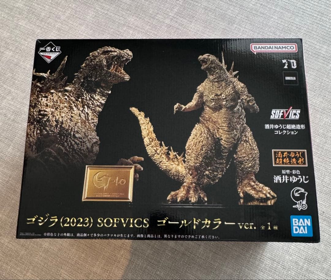 ゴジラ 2023 SOFVICS ゴールドカラー　Ver.