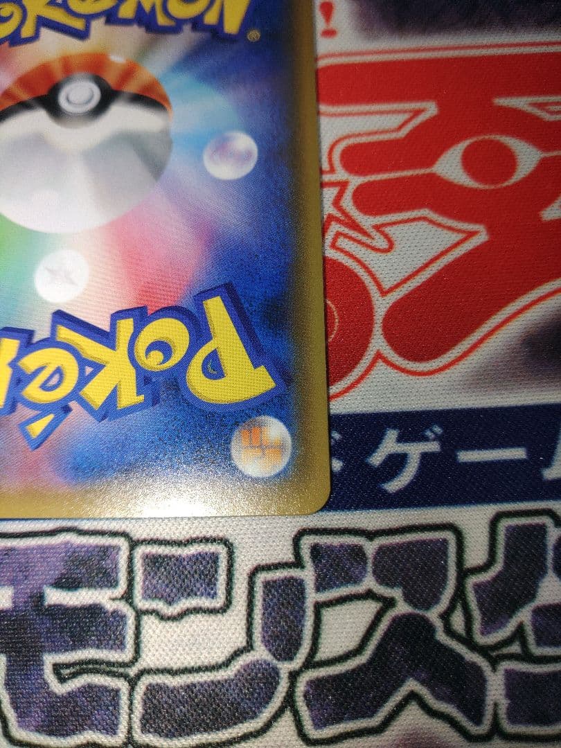 ポケカ　ピカチュウ