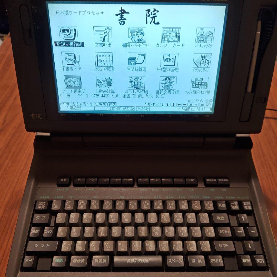 ワープロ　SHARP　WD-A850　Shoin（書院）