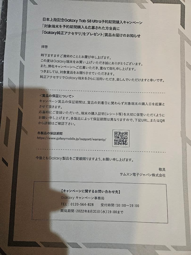 キーボード Galaxy Tab S8 Ultra Book Cover Keyboard