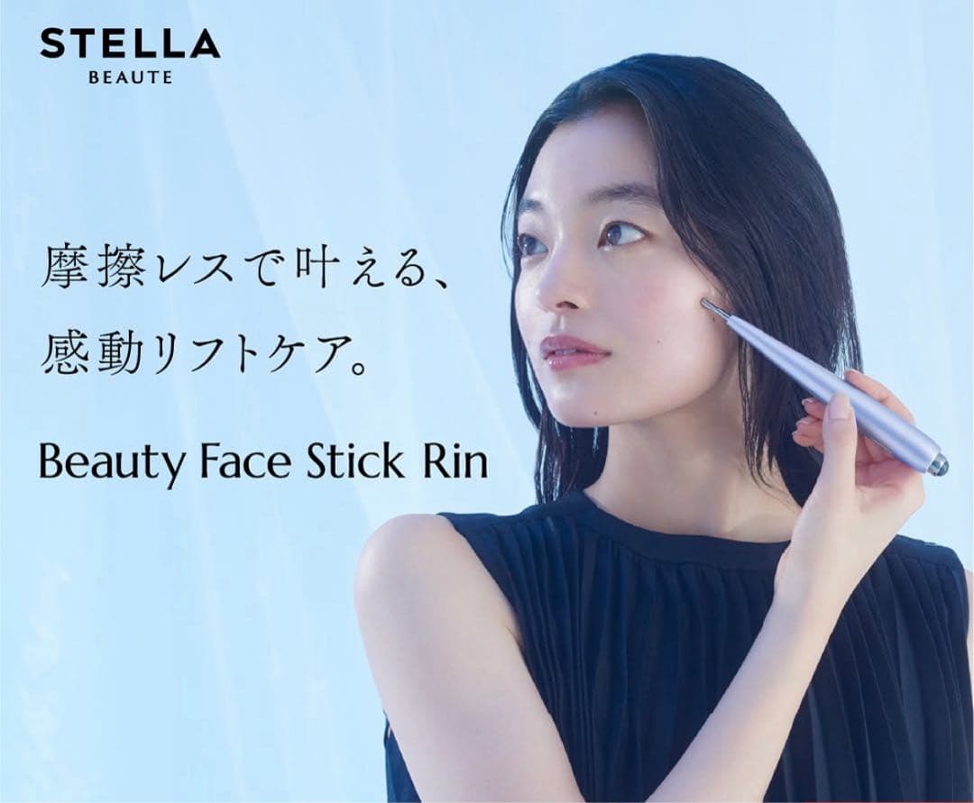 STELLA BEAUTE Beauty Face Stick Rin箱無し