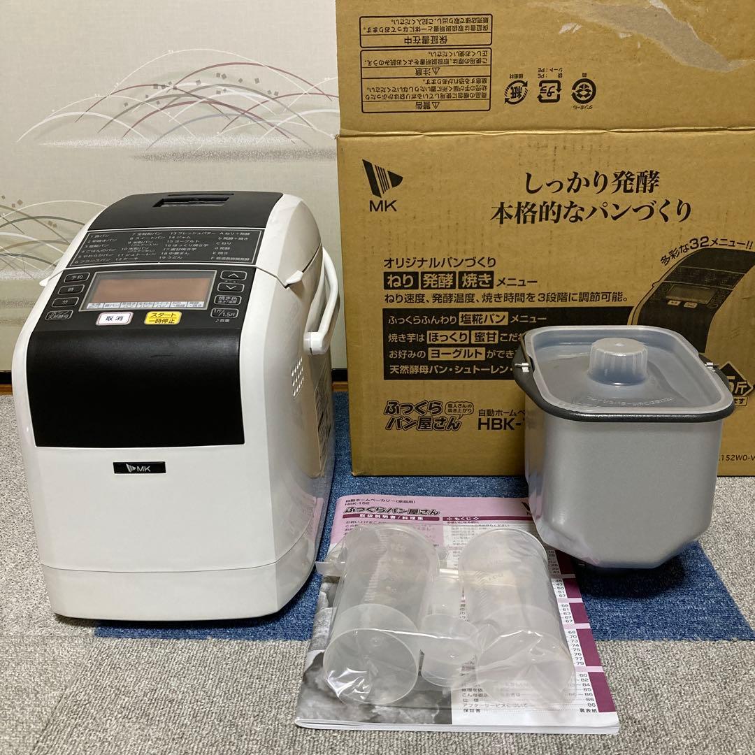 22年製 エムケー精工 HBK-152W ホームベーカリー HBK-152 MK