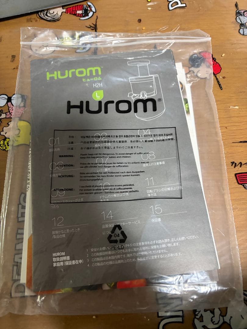 HUROM スロージューサー H2H Lサイズ フェラーリレッド 希少色