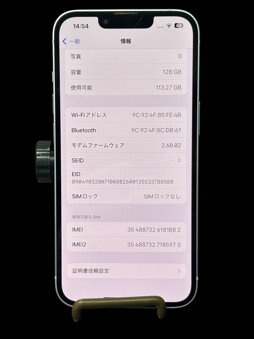 美品Apple iPhone 14 128GB パープル SIMフリー