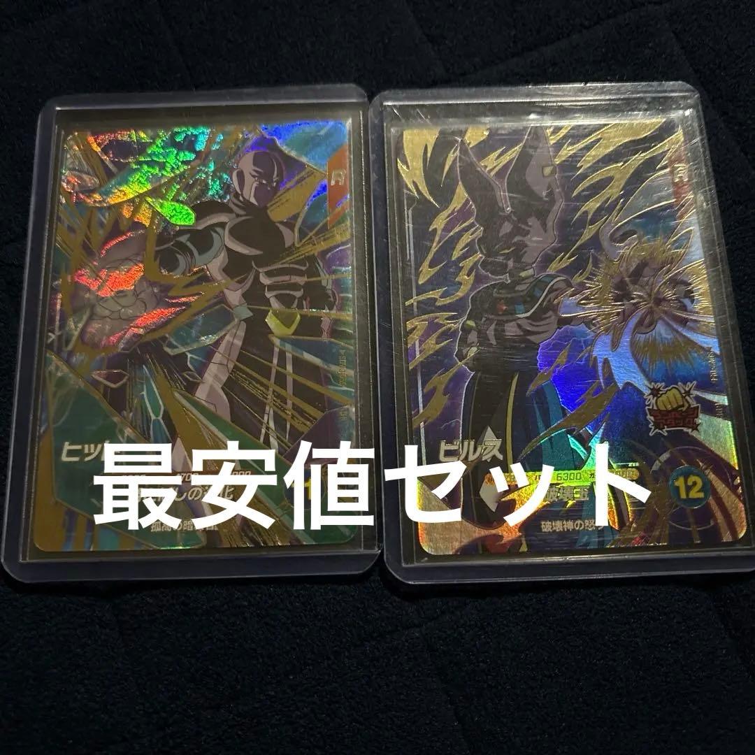 ドラゴンボールスーパーダイバーズ　sdv2-056 sdv3-059