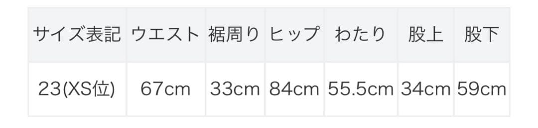 専用　　美品　REDCARD JAZZホワイト　デニム　23