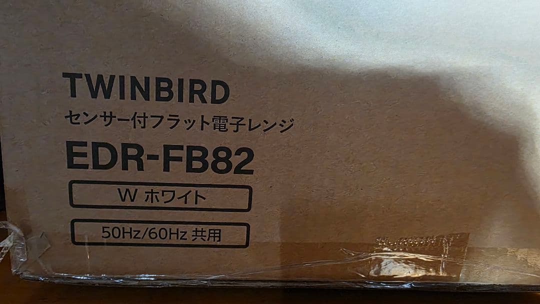 新品/電子レンジ TWINBIRD EDR-FB82(ホワイト)