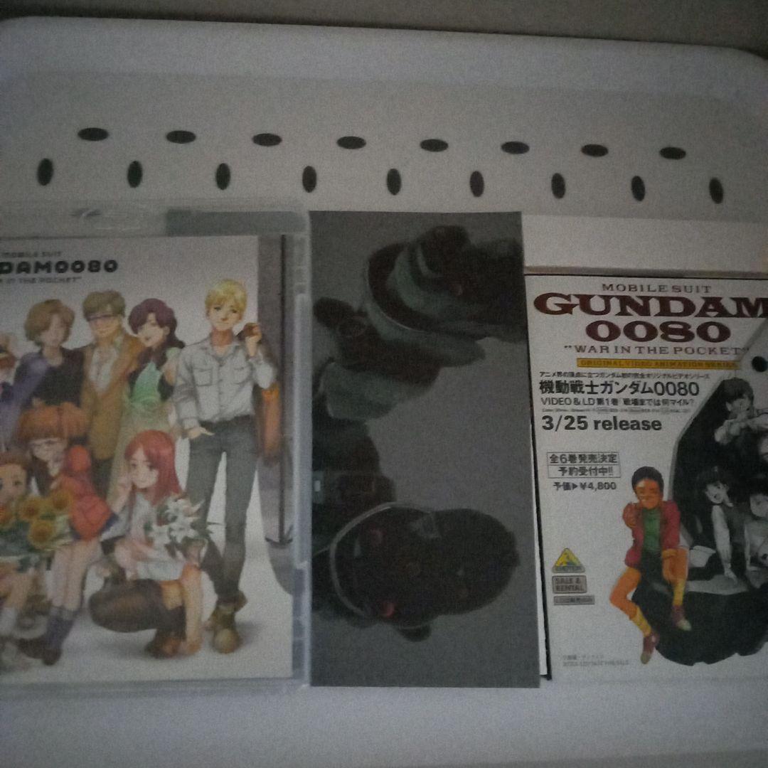 機動戦士ガンダム0080 ポケットの中の戦争 Blu-rayメモリアルボックス…