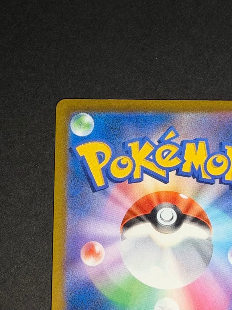 メガカイリューex SAR ポケモンカードゲーム