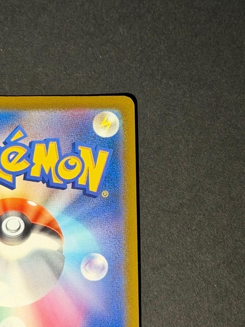 メガカイリューex SAR ポケモンカードゲーム