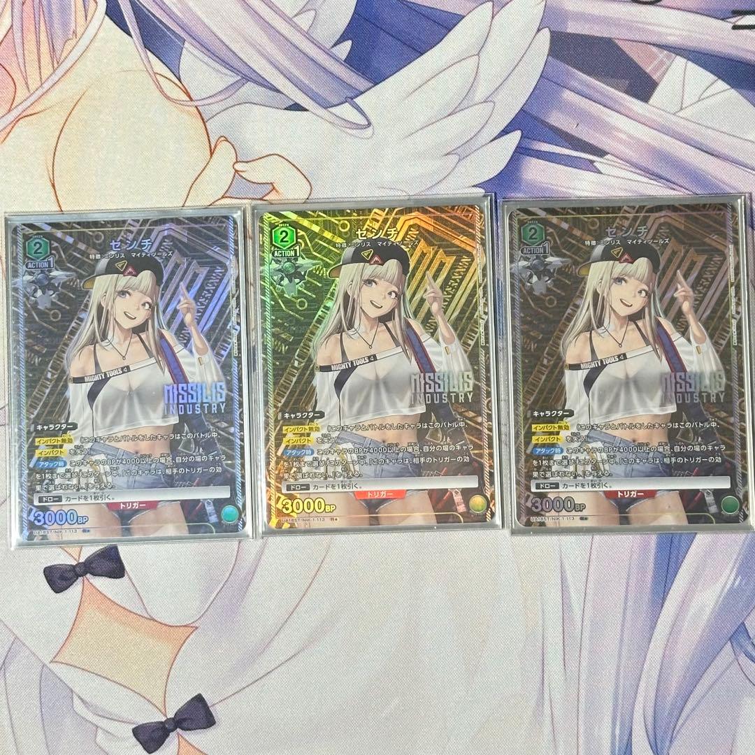 ★匿名配送★ 勝利の女神 NIKKE センチ ST限定パラレル3枚