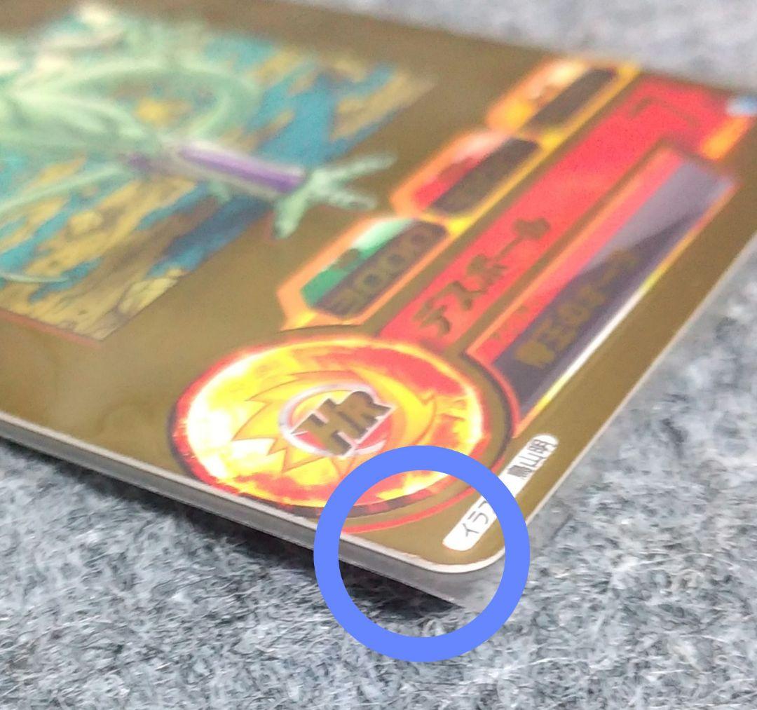 ドラゴンボールヒーローズ フリーザ 5周年　GDPB-44 青プロモ　美品