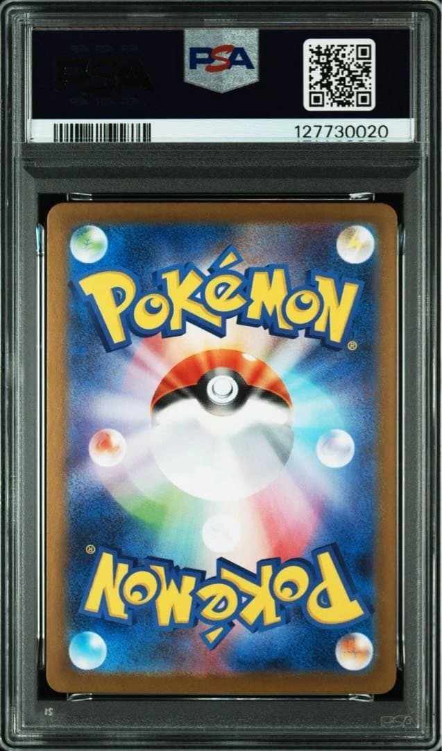 メガルカリオex SAR M1L 088/063 メガブレイブ　PSA10