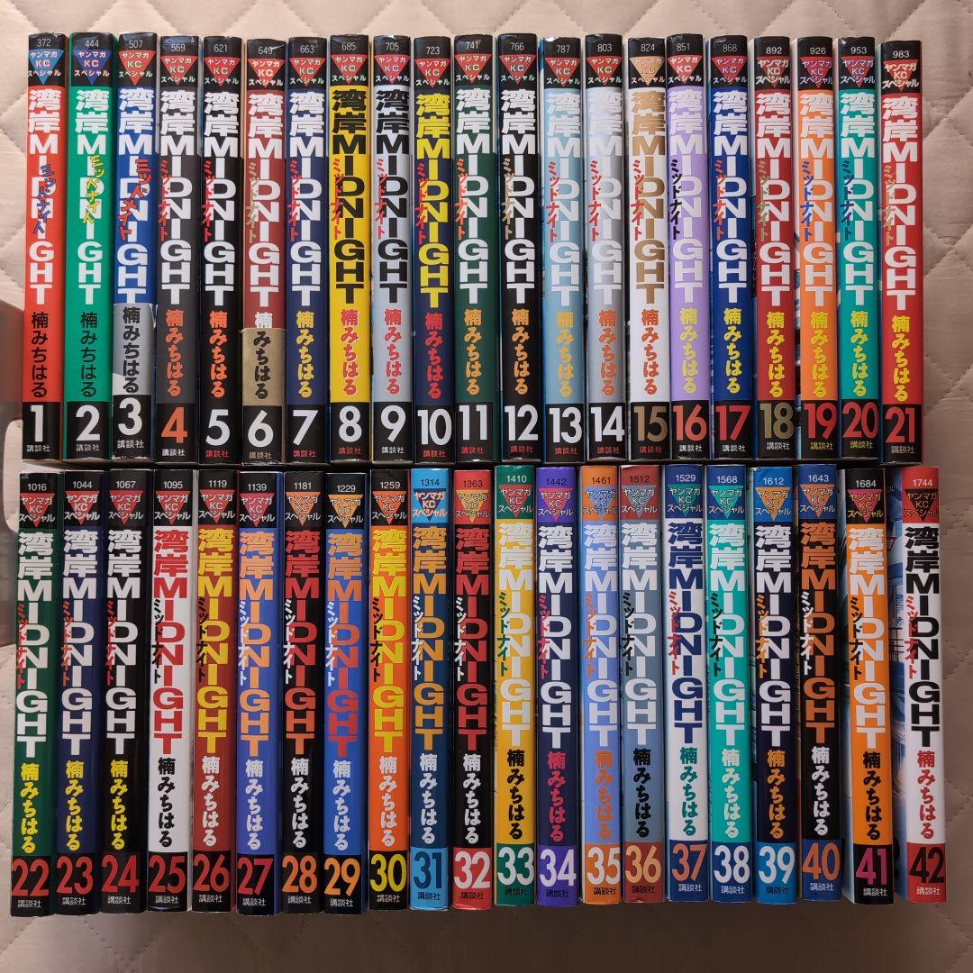 湾岸MIDNIGHT 全42巻 楠みちはる