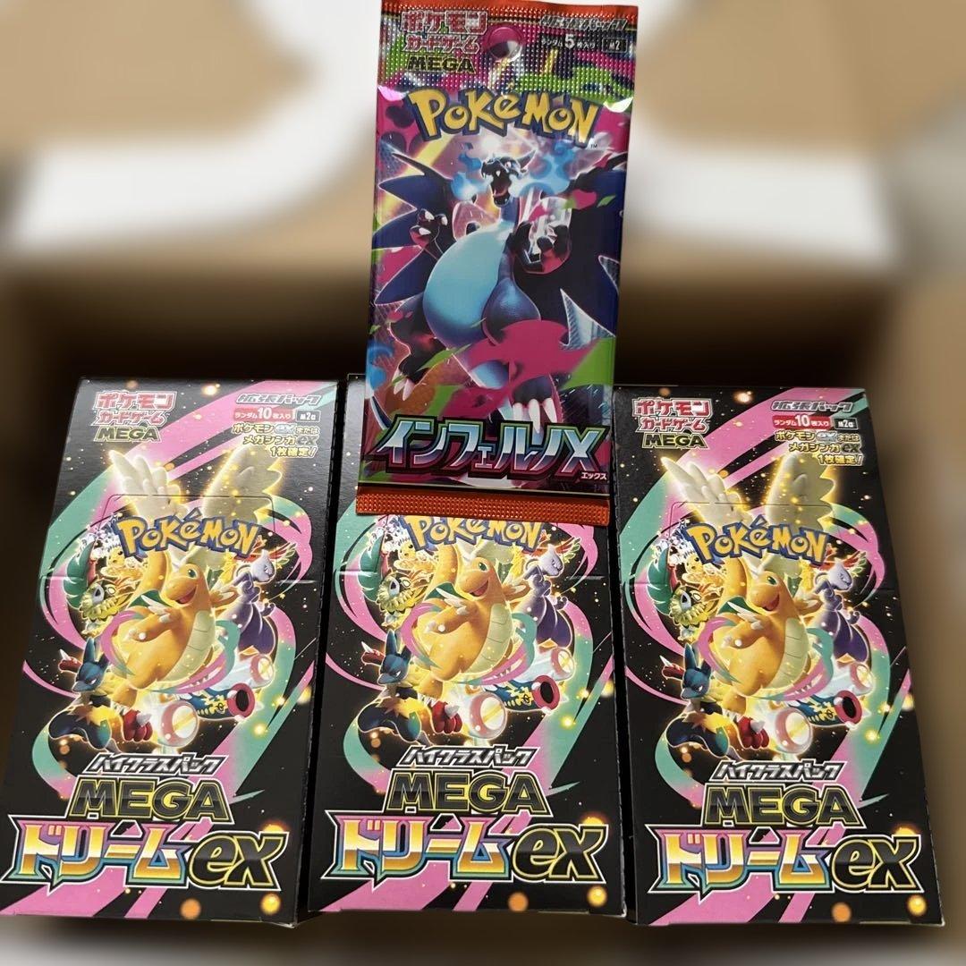 おまけ付き　ポケモンカードゲーム メガドリームex 3箱セット