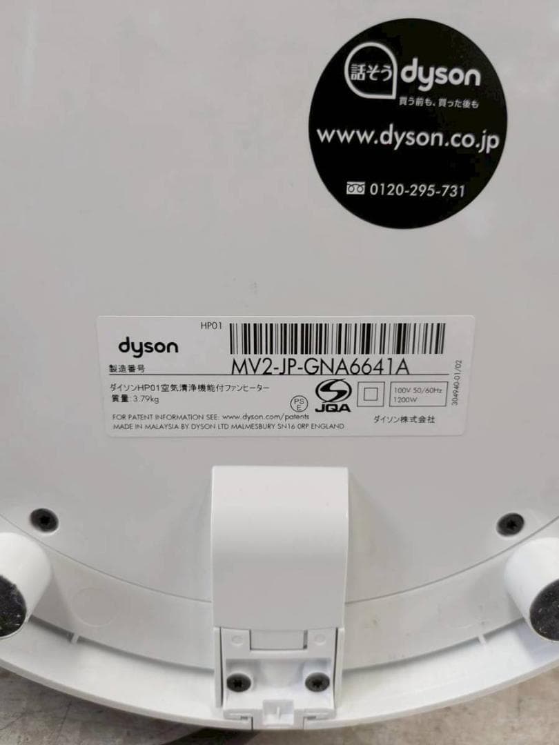 【完動品】Dyson ダイソン Pure Hot + Cool HP01WS