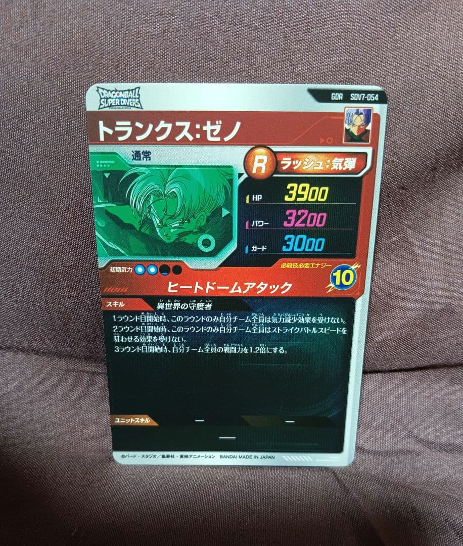 ドラゴンボールスーパーダイバーズ　sdv7-sec2ゴジータ パラレル 他セット