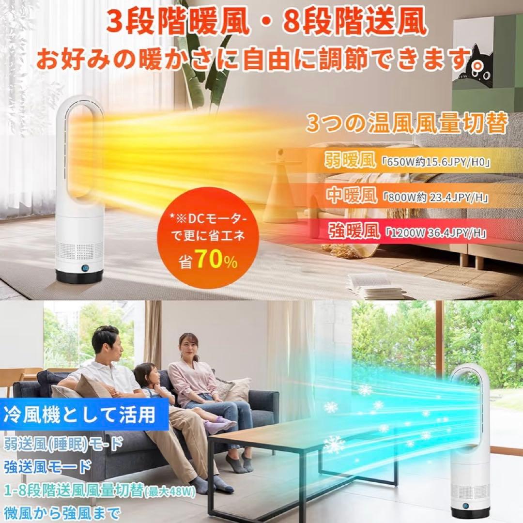 セラミックヒーター 冷暖両用 暖房器具 ファンヒーター 首振り タイマー 大風量