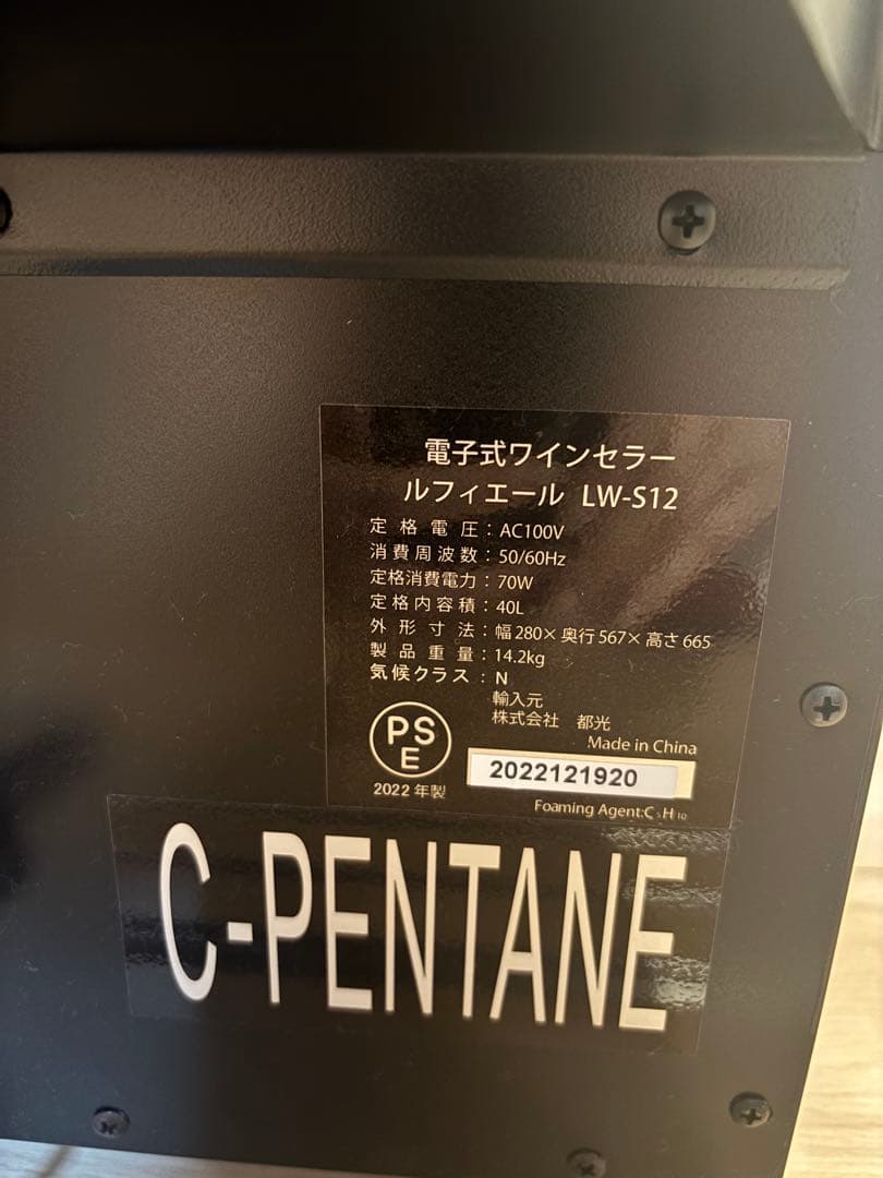 Lefier Peltier 12 ワインセラー